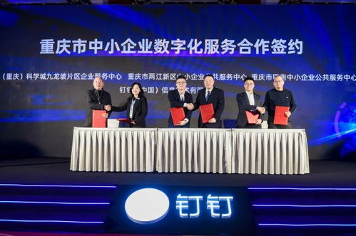 數字賦能，智造未來 專精特新企業數字化轉型論壇在渝圓滿舉行